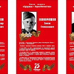 Герои Славы.jpg